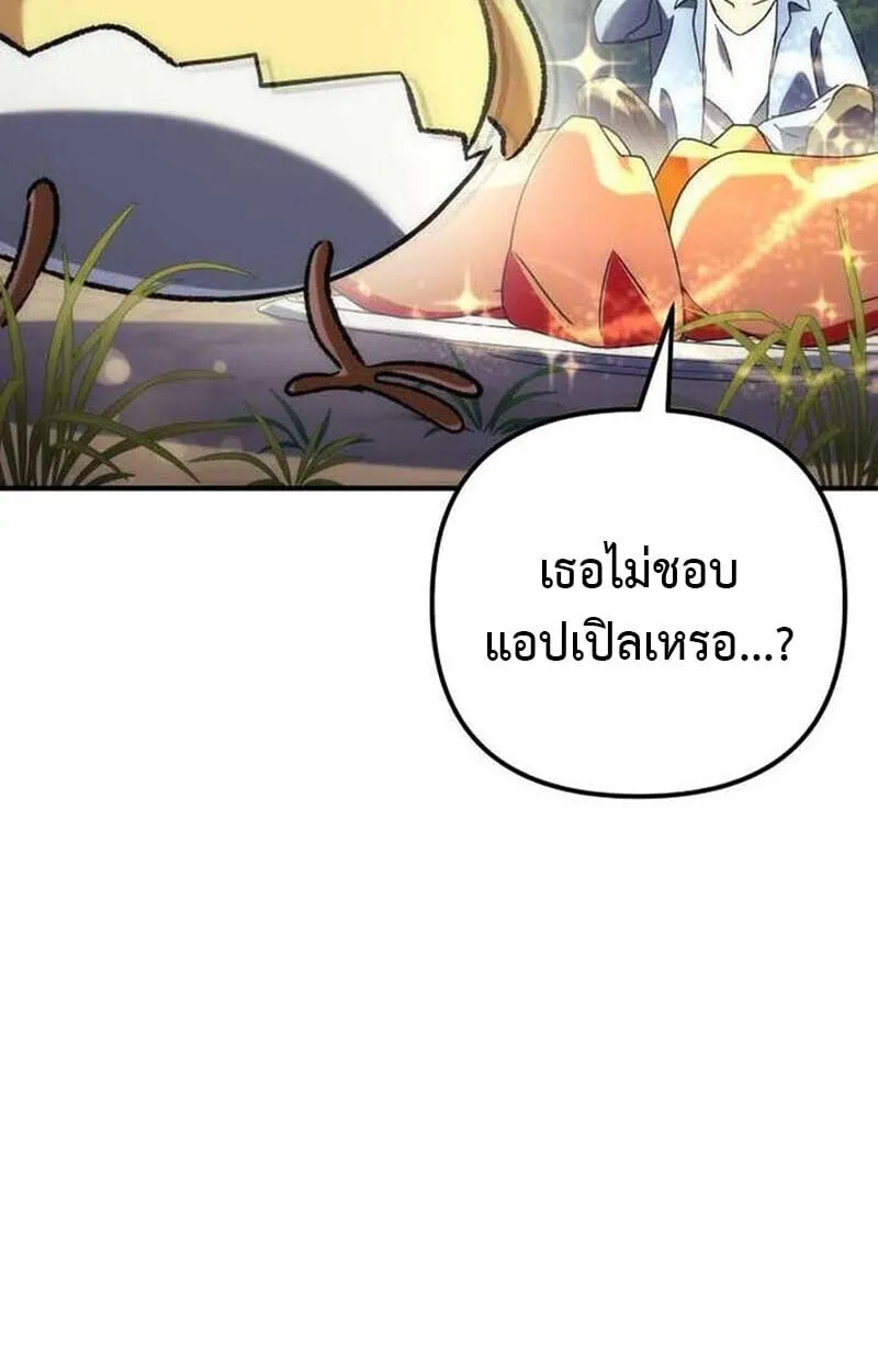 Goddess of Abundance and the Genius Rogue Apostle เทพ_แห_งความอ_ดมสมบ_รณ_ก_บอ_ครสาวกต_วแสบยอดอ_จฉร_ยะ ตอนที่ ตอนที่ 7 รูปที่ 102