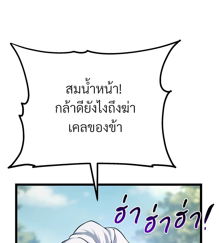 จอมเวทคนเลี้ยงแกะ ตอนที่ 11 รูปที่ 154