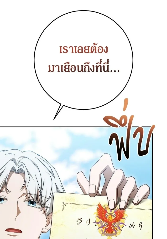 เบื้องหลังรอยยิ้มของเจ้าหญิง ตอนที่ 92 รูปที่ 38