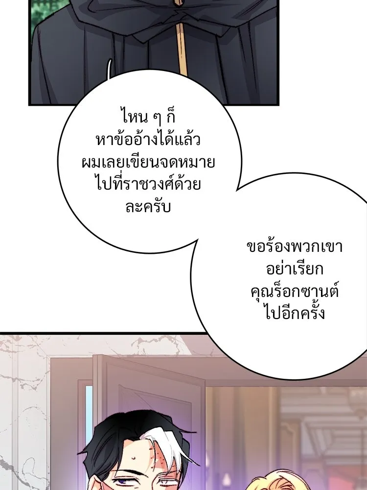 Bring the Love ตอนที่ 153 รูปที่ 8