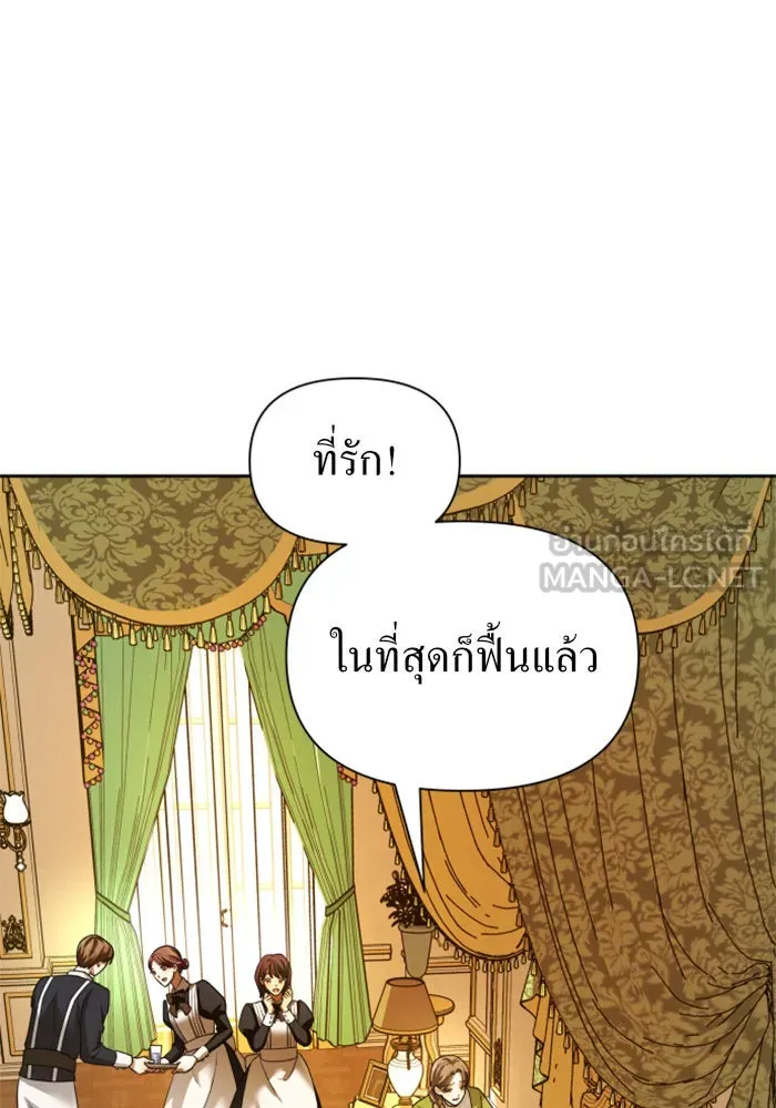 ชิงชีวิตพลิกลิขิตชะตา ตอนที่ 91. ศัตรูของแต่ละคน รูปที่ 3