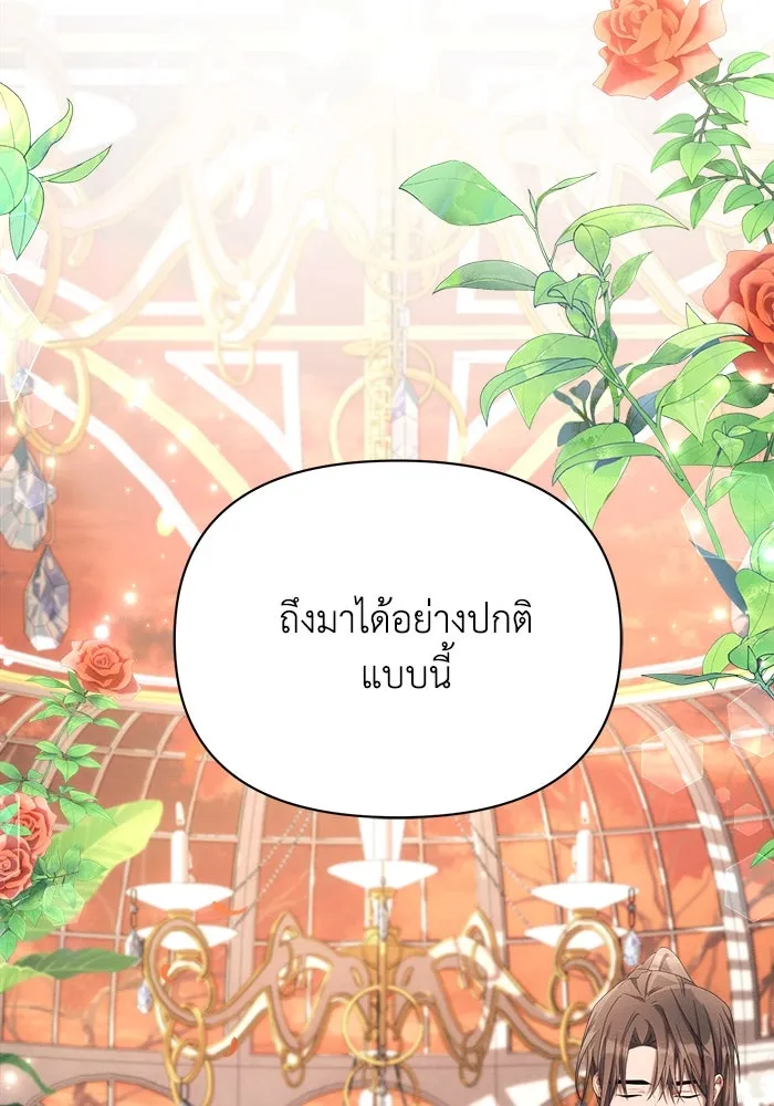 แอชสตาร์ต ตอนที่ 26 รูปที่ 116