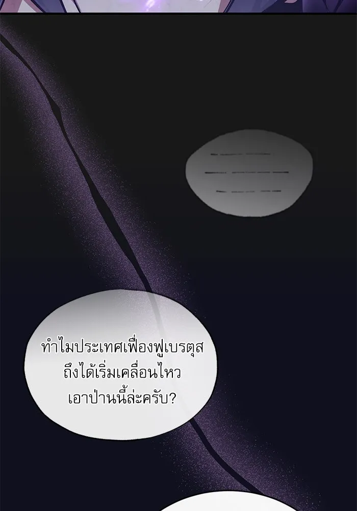 ศาสตราจารย์จำเป็นแห่งอะคาเดมี ตอนที่ 83 รูปที่ 101