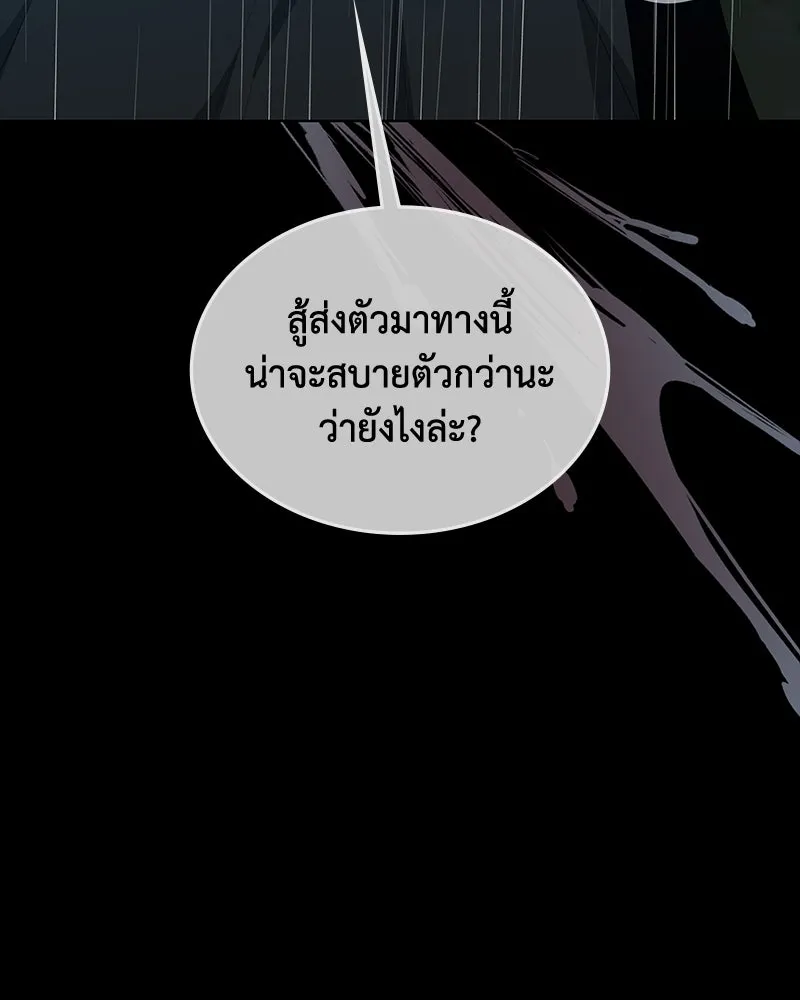 ขอบคุณที่หักหลัง ตอนที่ 53 รูปที่ 109