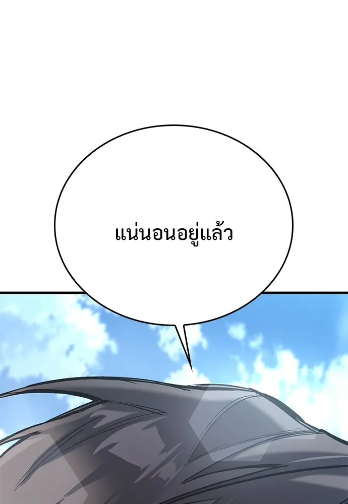 อัศวินวันเดียว ตอนที่ 17 รูปที่ 175