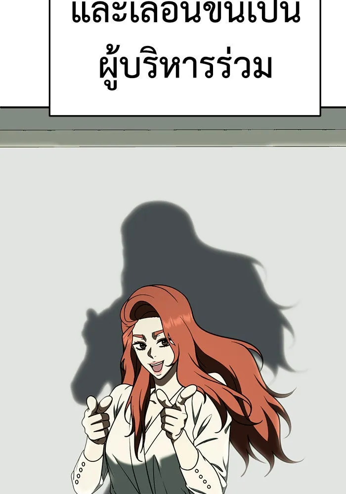 ช่วยเปลี่ยนฉันที ตอนที่ 188. คโยแทฮี 28 รูปที่ 95