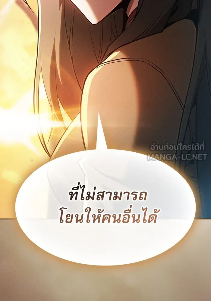 นักดาบอัจฉริยะจากอะคาเดมี ตอนที่ 23 รูปที่ 144