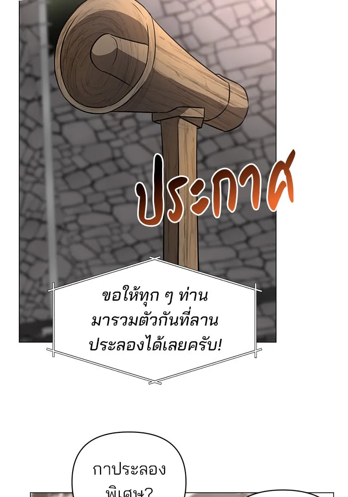 อะคาเดมีนี้เห็นทีจะเจ๊ง ตอนที่ 32 รูปที่ 85