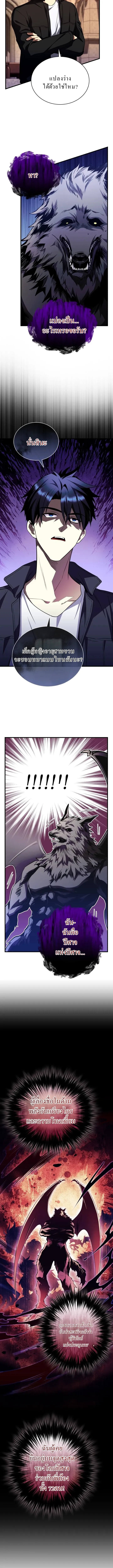 Even the Almighty Is a First-Time Dad แม_แต_จอมเทพก_เป_นพ_อคร_งแรกเหม_อนก_น ตอนที่ ตอนที่ 9 รูปที่ 4