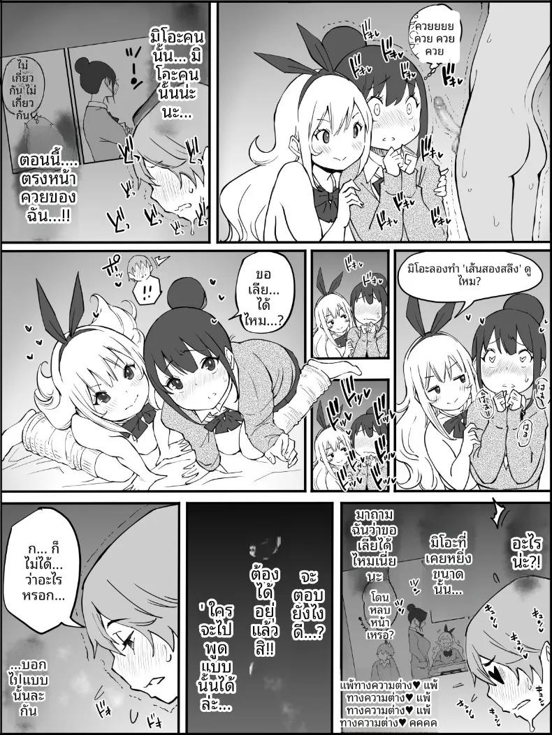 Doujin-Lc- อ่าน โดจิน มังฮวา เกาหลี ญี่ปุ่น จีน แปลไทย ฮาเร็มสัมพันธ์ไม่ผูกมัด (Ail) ตอนที่ 1 2 3 4 5 6 7 8 9 10 11 12 13 14 ฟรี ไม่มีโฆษณา อ่าน โดจิน Manhwa เกาหลี ญี่ปุ่น จีน เรามีครบ คัดมาให้เน้นๆ โดจิน 18+ รับประกันความฟินโดย  Doujin Lc