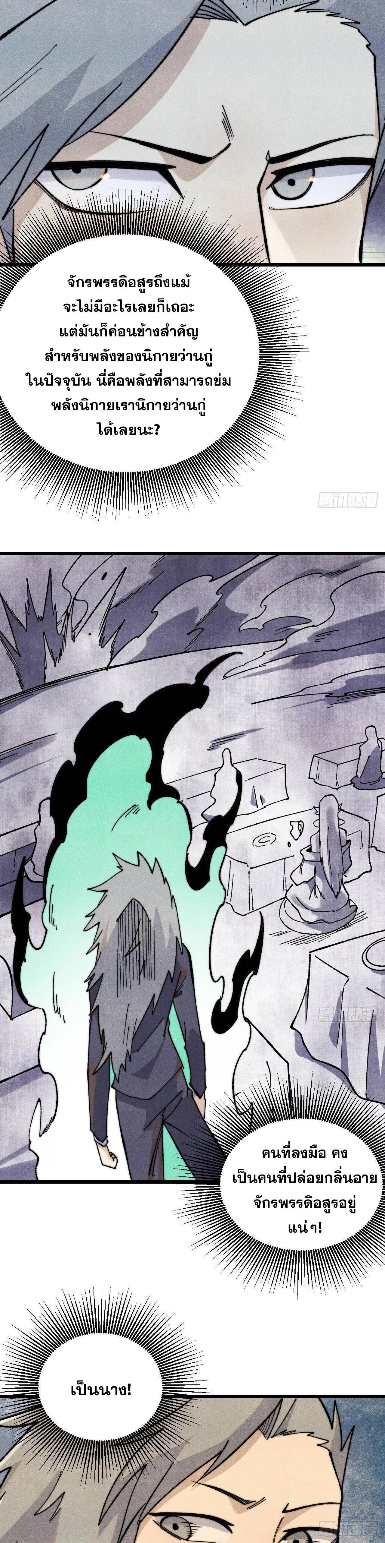 Manga-lc-com อ่านมังงะ อ่านการ์ตูน ออนไลน์ ฟรี All Hail the Sect Leader ตอนที่ 1 2 3 4 5 6 7 8 9 10 11 12 13 14 ฟรี ไม่มีโฆษณา Manga-lc - อ่าน มังงะ อ่าน การ์ตูน ออนไลน์ อ่านมังงะ ฟรี