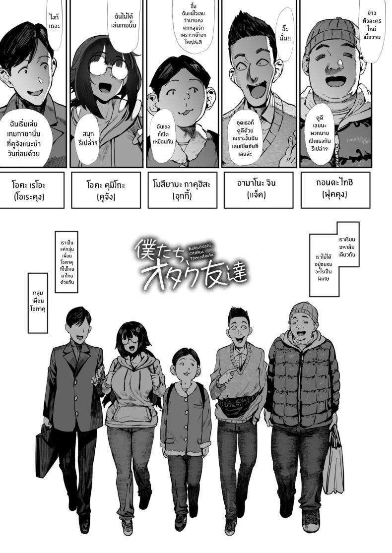 Doujin-Lc- อ่าน โดจิน มังฮวา เกาหลี ญี่ปุ่น จีน แปลไทย เพื่อนต้องเล่นเพื่อน (Pija) ตอนที่ 1 2 3 4 5 6 7 8 9 10 11 12 13 14 ฟรี ไม่มีโฆษณา อ่าน โดจิน Manhwa เกาหลี ญี่ปุ่น จีน เรามีครบ คัดมาให้เน้นๆ โดจิน 18+ รับประกันความฟินโดย  Doujin Lc