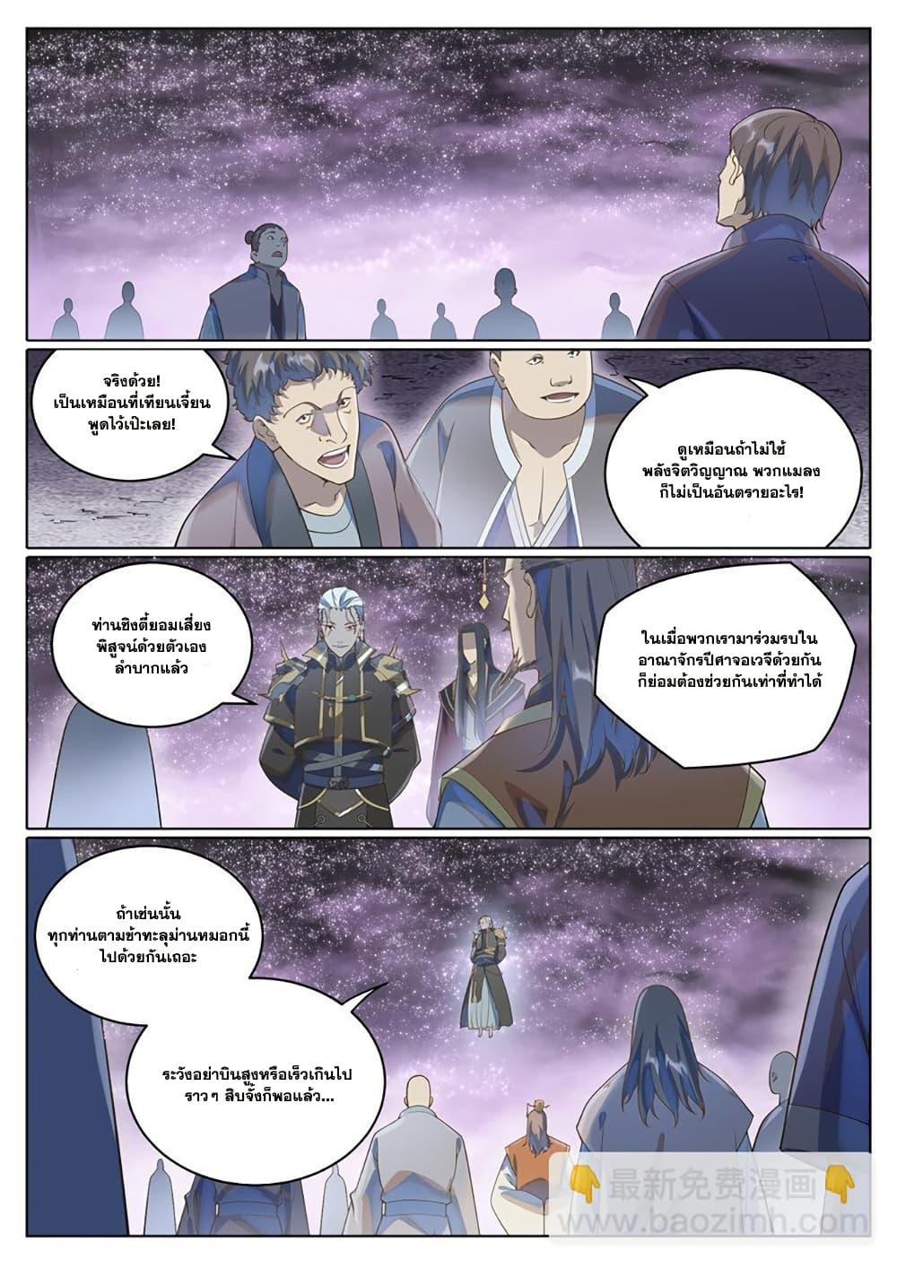 Manga-lc-com อ่านมังงะ อ่านการ์ตูน ออนไลน์ ฟรี Bailian Chengshen ตอนที่ 1 2 3 4 5 6 7 8 9 10 11 12 13 14 ฟรี ไม่มีโฆษณา Manga-lc - อ่าน มังงะ อ่าน การ์ตูน ออนไลน์ อ่านมังงะ ฟรี