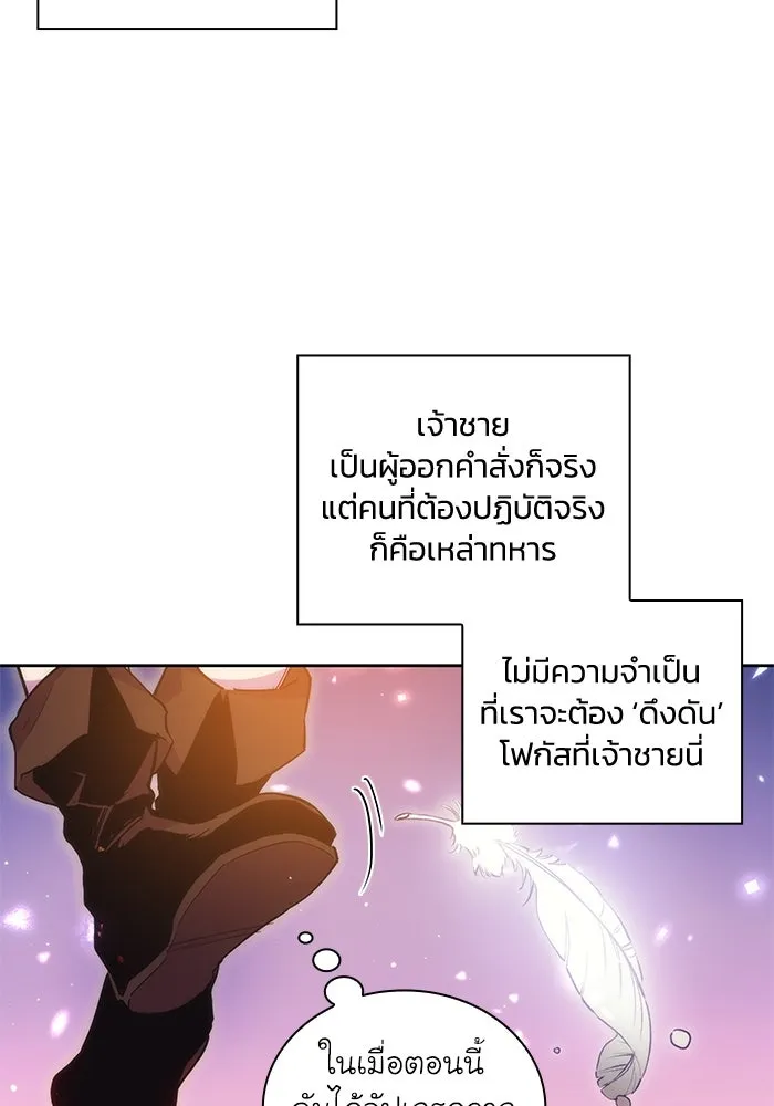 ฟิลเลียโรเซ่กับคำทำนายแห่งมงกุฎหนาม ตอนที่ 21 รูปที่ 47