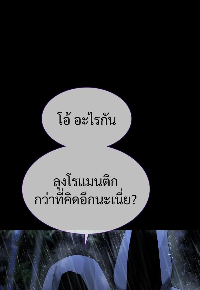 นักฆ่าย้อนวัย ตอนที่ 26 รูปที่ 73