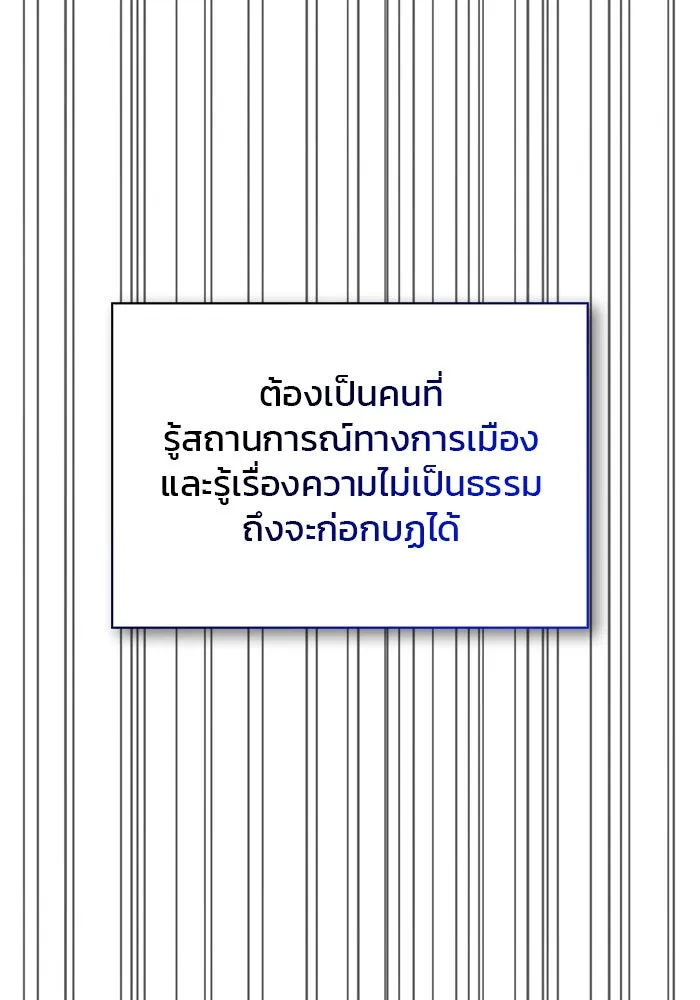 ผมไม่ได้เก่งอย่างที่คิด ตอนที่ 62 รูปที่ 95