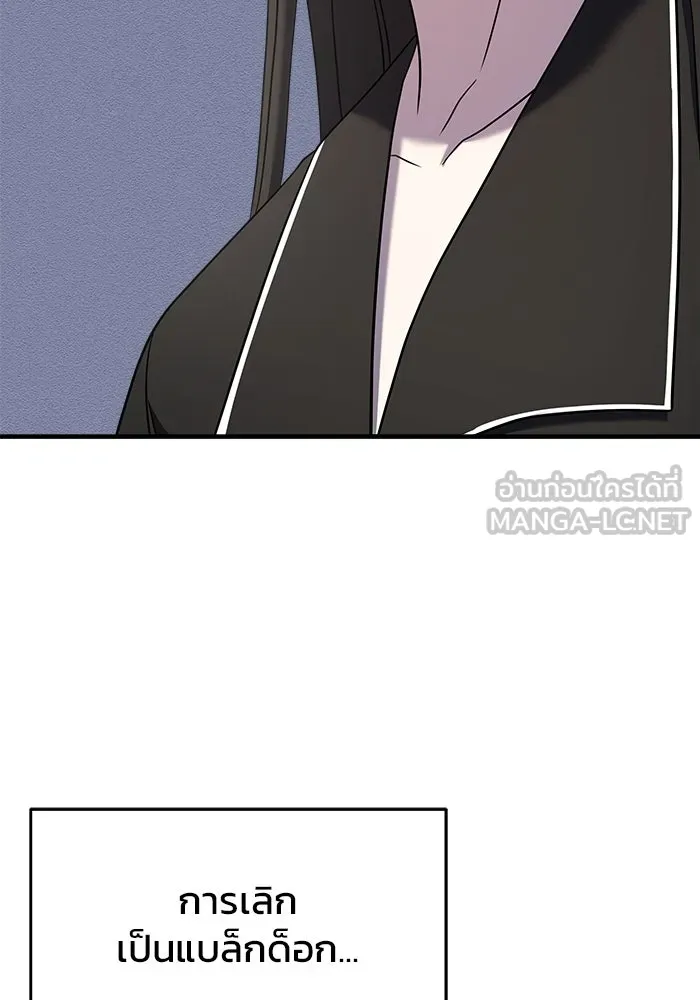 วายร้ายก็อยากมีรัก ตอนที่ 48 รูปที่ 42