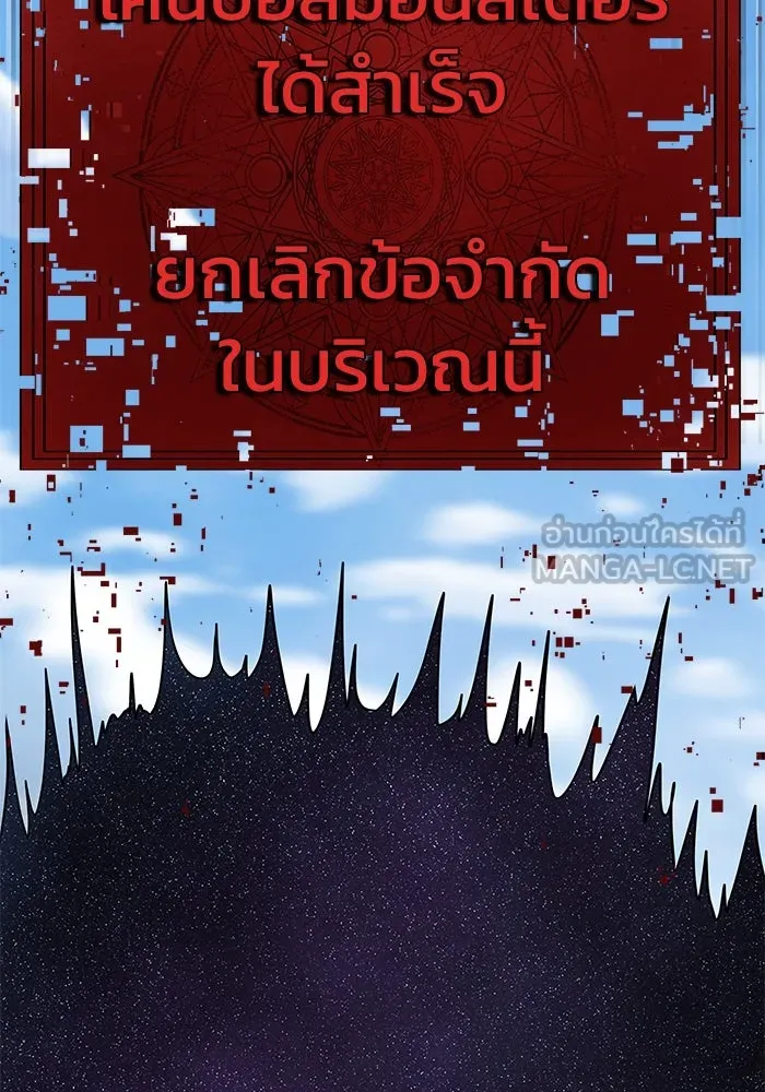 เพลเยอร์นักกินเหล็ก ตอนที่ 23 รูปที่ 117