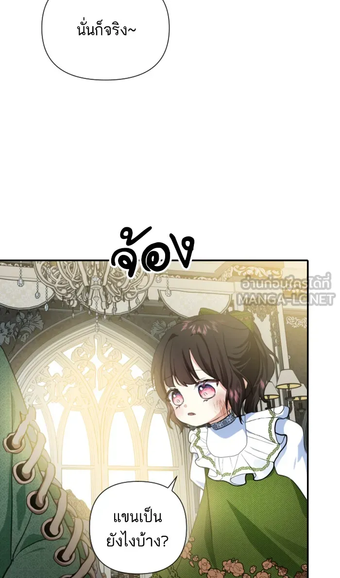 บุตรสาวของดยุกปีศาจ ตอนที่ 16 รูปที่ 48