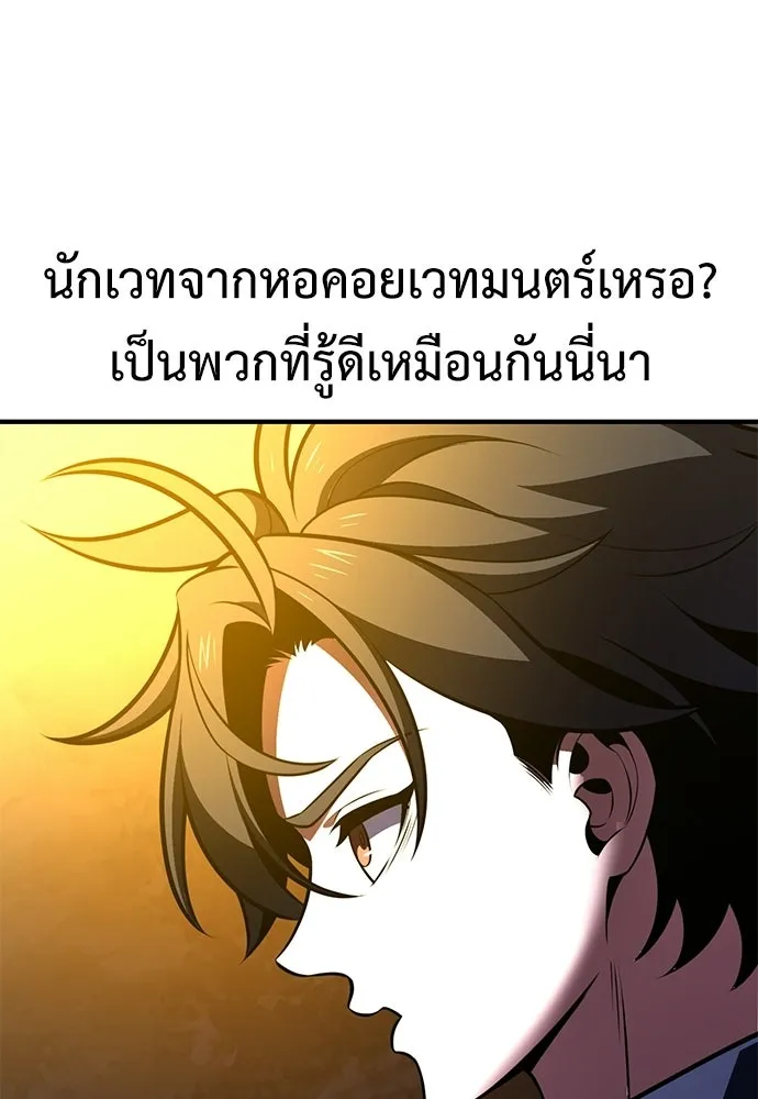 ไอ้เพลเยอร์นั่น ฉันฆ่ามันเอง ตอนที่ 108 รูปที่ 67