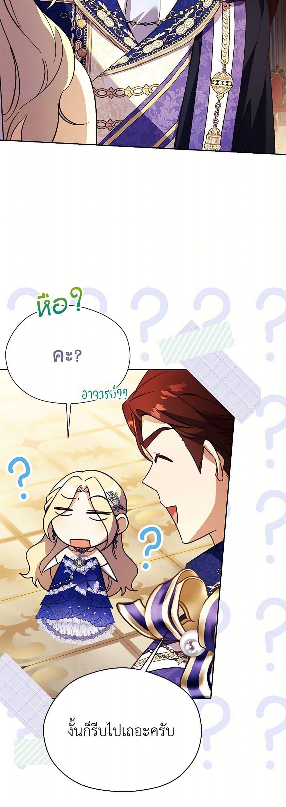 Manga-lc-com อ่านมังงะ อ่านการ์ตูน ออนไลน์ ฟรี Immoral Duke’s Family Needs to be Homeschooled ตอนที่ 1 2 3 4 5 6 7 8 9 10 11 12 13 14 ฟรี ไม่มีโฆษณา Manga-lc - อ่าน มังงะ อ่าน การ์ตูน ออนไลน์ อ่านมังงะ ฟรี