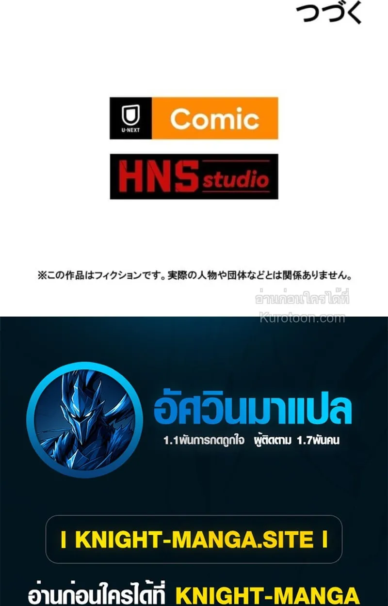 Absolute Domination at Level 0 Using My Analysis Skill เลเวล 0 ท_แกร_งท_ส_ด _ ไร_พ_ายด_วยสก_ลการว_เคราะห_ ตอนที่ ตอนที่ 4 รูปที่ 97