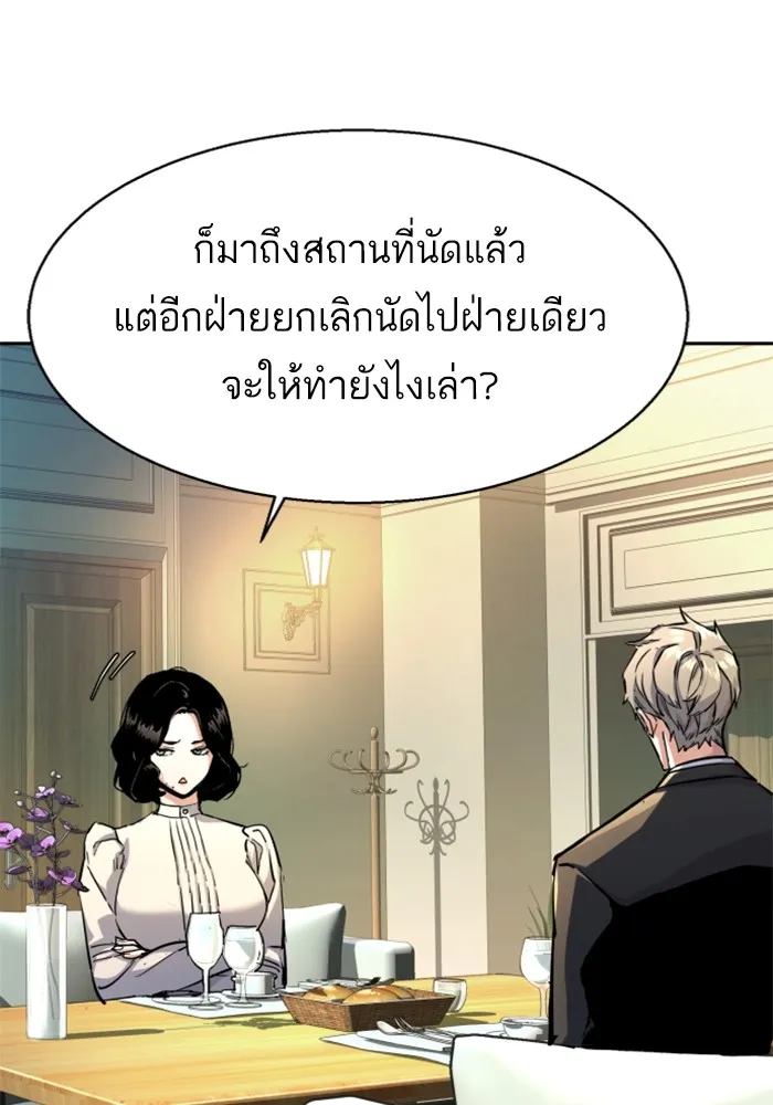 พี่ชายสายบอดี้การ์ด ตอนที่ 220 รูปที่ 37