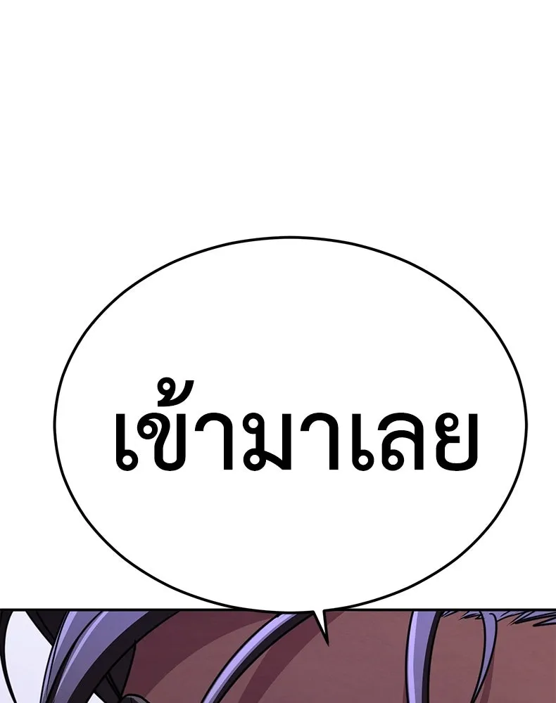 กำปั้นราชันคืนชีพ ตอนที่ 23 รูปที่ 152