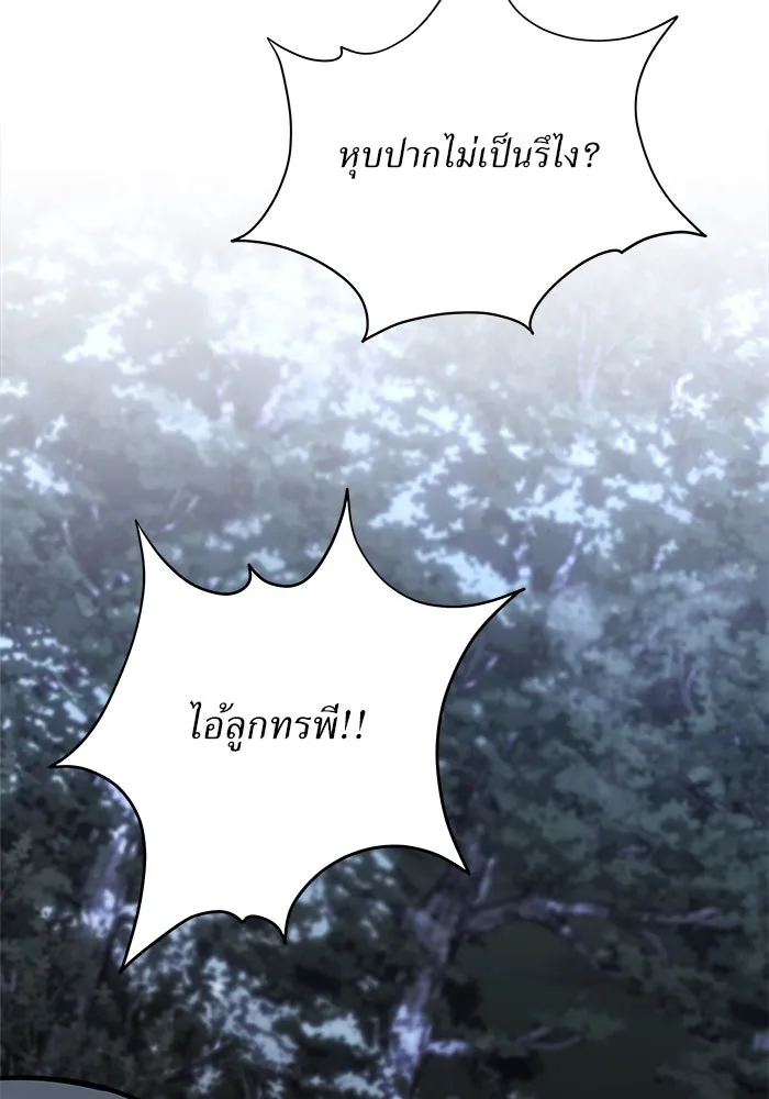 แด่ความเกลียดชัง ตอนที่ 61 รูปที่ 25