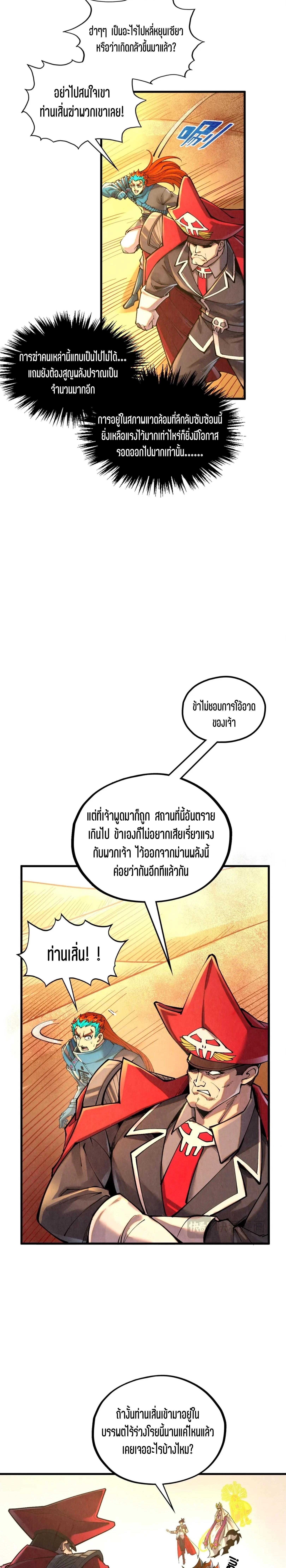 Manga-lc-com อ่านมังงะ อ่านการ์ตูน ออนไลน์ ฟรี The Eternal Supreme ตอนที่ 1 2 3 4 5 6 7 8 9 10 11 12 13 14 ฟรี ไม่มีโฆษณา Manga-lc - อ่าน มังงะ อ่าน การ์ตูน ออนไลน์ อ่านมังงะ ฟรี