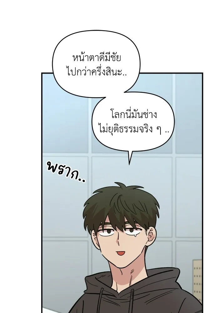 เพื่อนกันมันส์เกิน ตอนที่ 64 รูปที่ 19