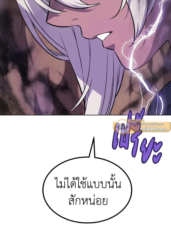 Overpowered Sword ตอนที่ ตอนที่ 125 รูปที่ 93
