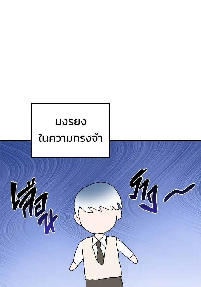 วายร้ายก็อยากมีรัก ตอนที่ 31 รูปที่ 20