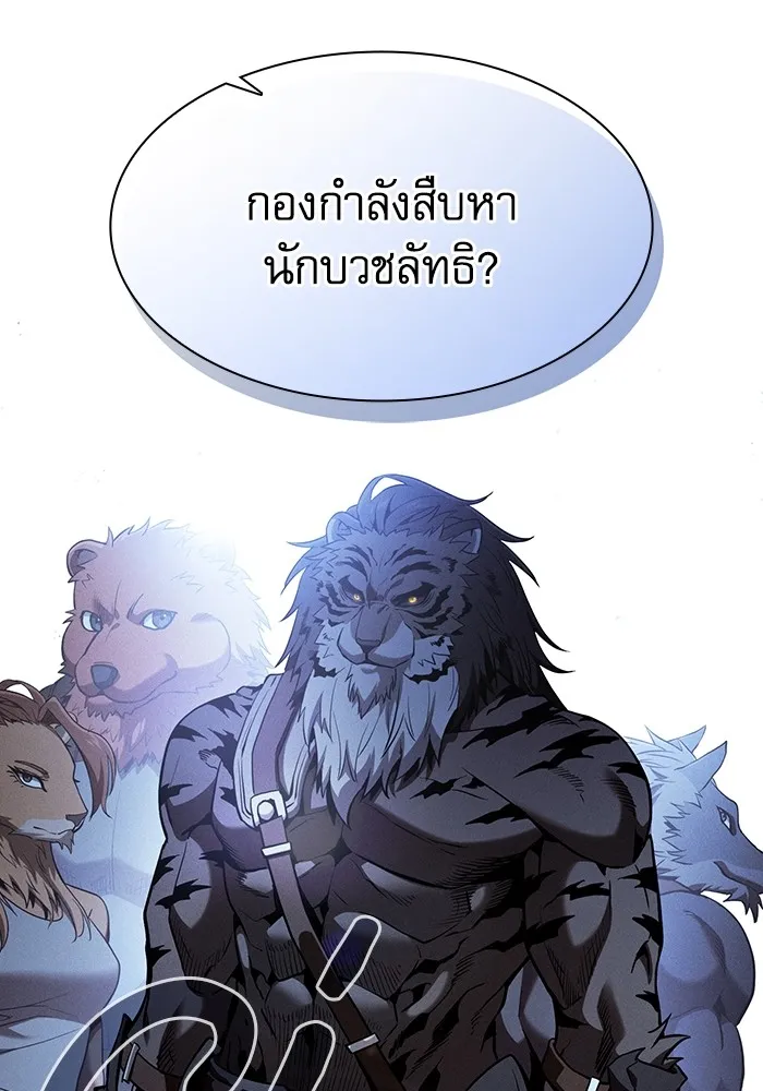 นักดาบอัจฉริยะจากอะคาเดมี ตอนที่ 67 รูปที่ 4