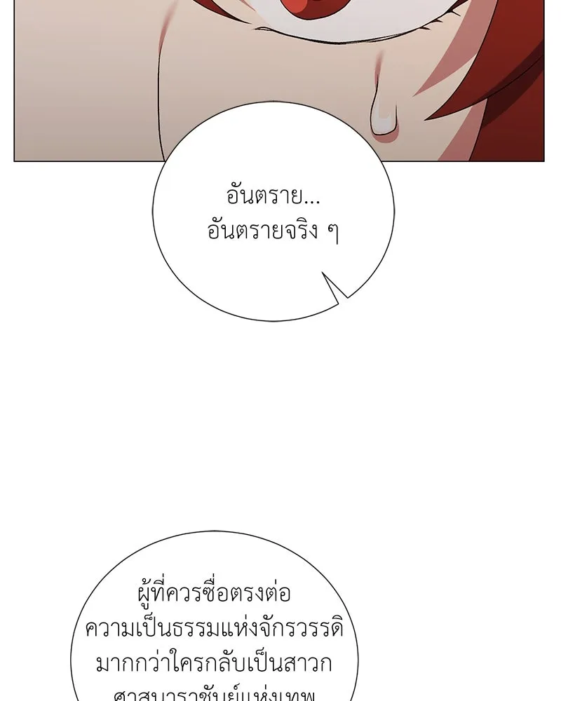 คนสวนโลกฮันเตอร์ ตอนที่ 60 รูปที่ 16