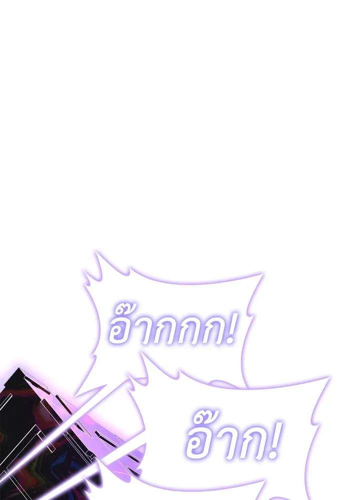 เกมของยอดมนุษย์ ตอนที่ 100 รูปที่ 151