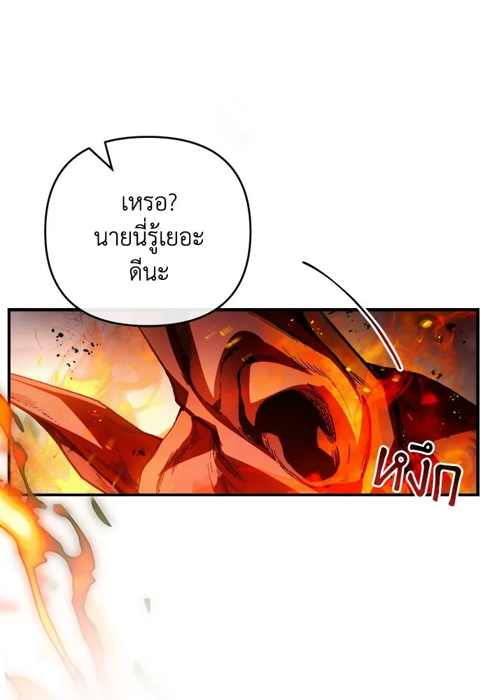 เชื่อเถอะ ฉันเป็นฮันเตอร์ห่วยแตก ตอนที่ 8 รูปที่ 53