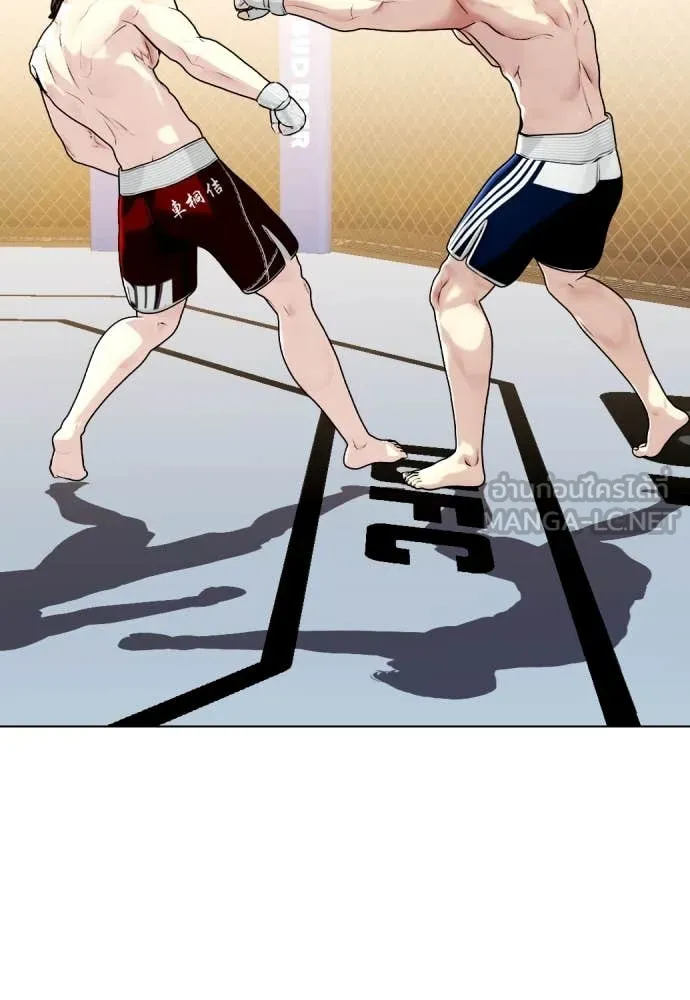 หมาหัวเน่า ตอนที่ 132 รูปที่ 32