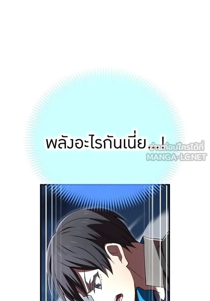ฮันเตอร์สกิลโกง ตอนที่ 69 รูปที่ 99