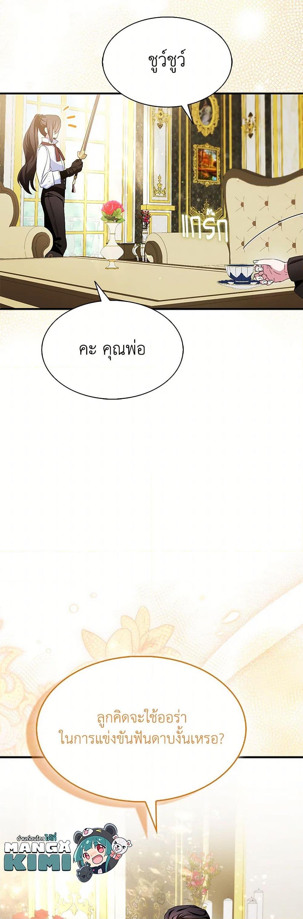 Manga-lc-com อ่านมังงะ อ่านการ์ตูน ออนไลน์ ฟรี I Tried To Be Her Loyal Sword ตอนที่ 1 2 3 4 5 6 7 8 9 10 11 12 13 14 ฟรี ไม่มีโฆษณา Manga-lc - อ่าน มังงะ อ่าน การ์ตูน ออนไลน์ อ่านมังงะ ฟรี