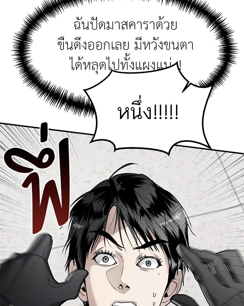 สี่สาวชาวกี ตอนที่ 32 การแก้แค้นของโลล่า รูปที่ 26