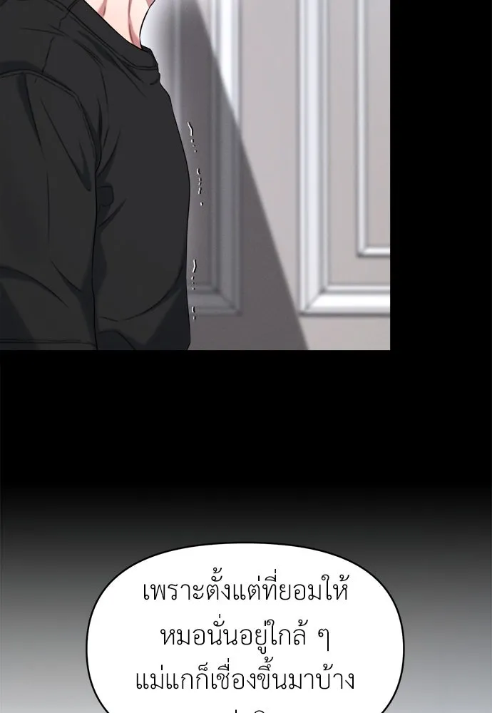 ปรารถนารักอันงดงาม ตอนที่ 103 รูปที่ 31