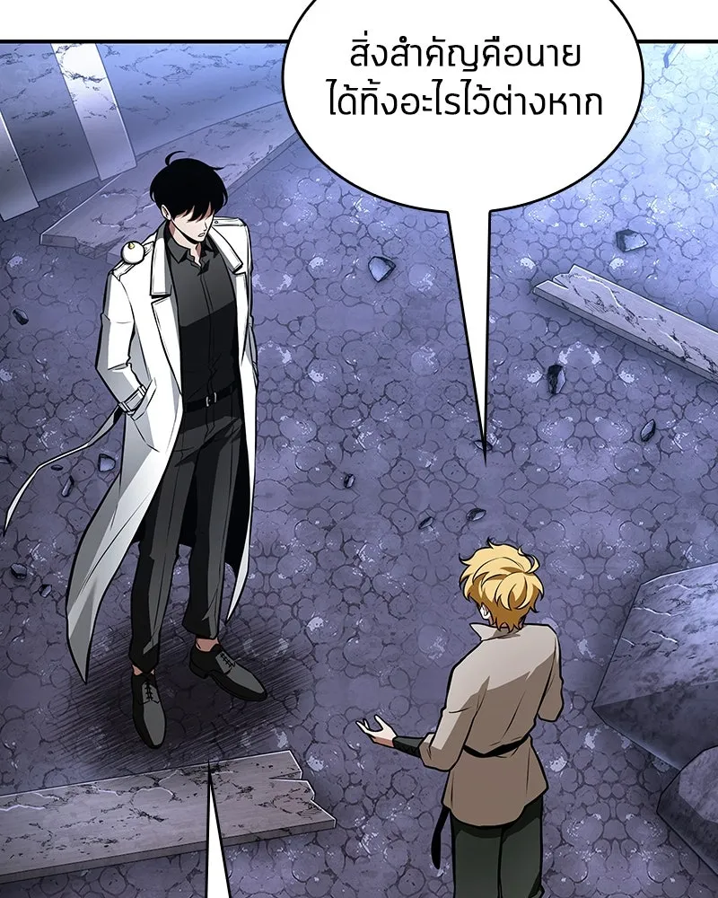 Omniscient Reader อ่านชะตาวันสิ้นโลก ตอนที่ 41 นักปฏิวัติตัวจริง (2) รูปที่ 71