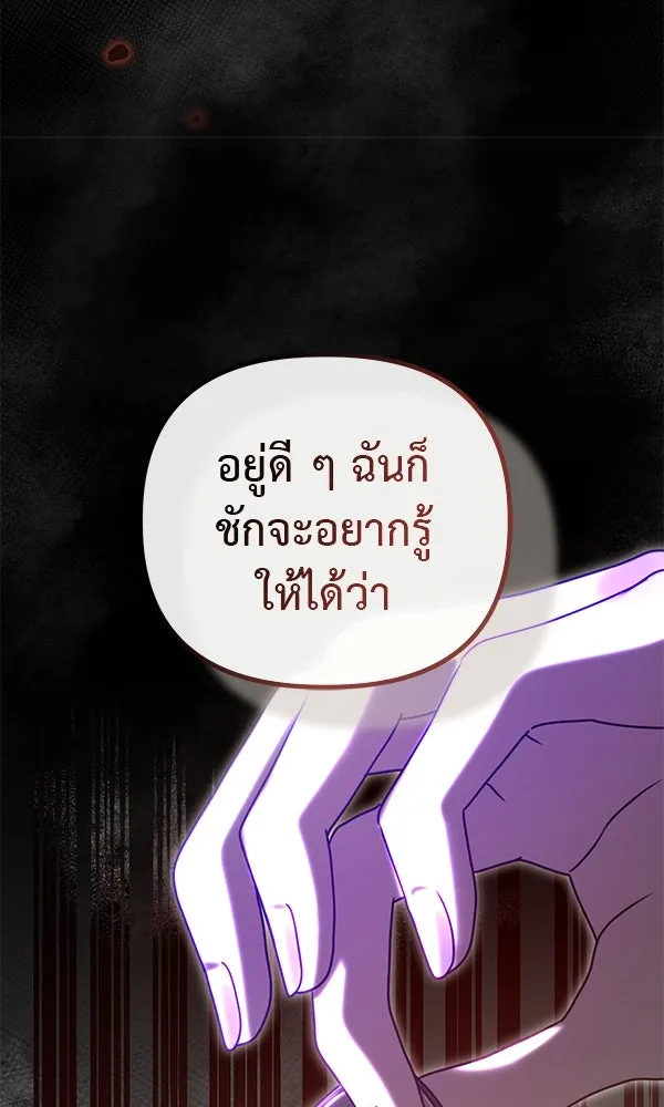ชีวิตนี้เพื่อเธอ ตอนที่ 45 รูปที่ 80