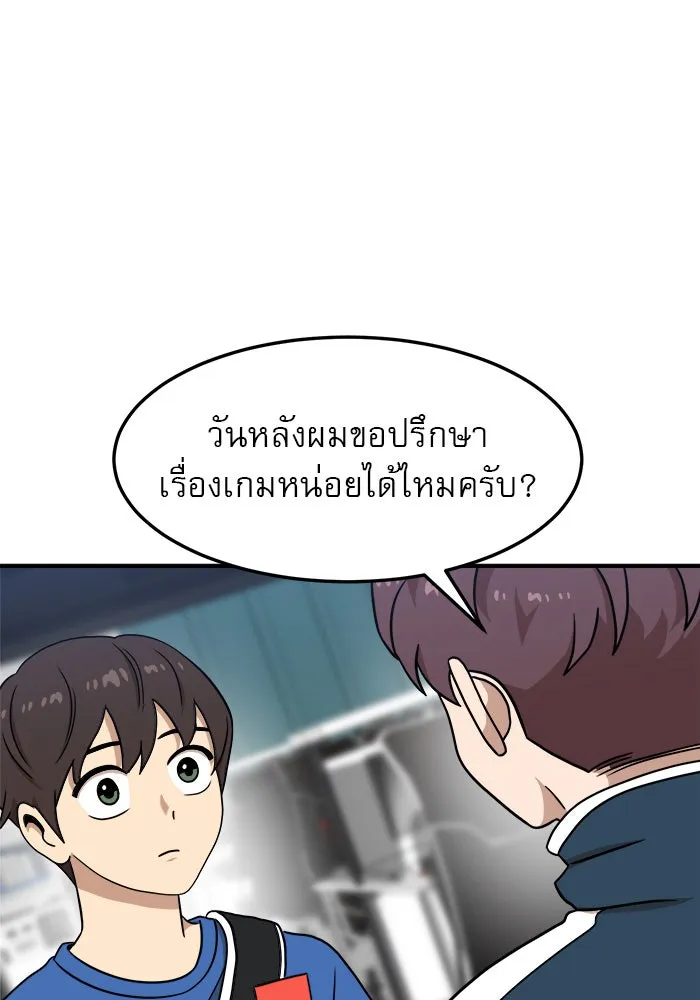 Double Click ตอนที่ 85 รูปที่ 49