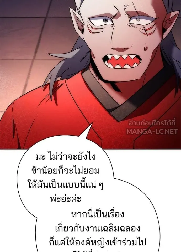 คืนแห่งโทแกบี ตอนที่ 55 รูปที่ 33