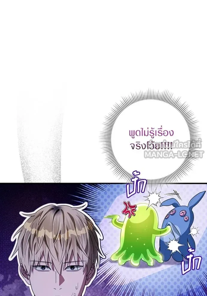 เชื่อเถอะ ฉันเป็นฮัน ตอนที่ 54 รูปที่ 67