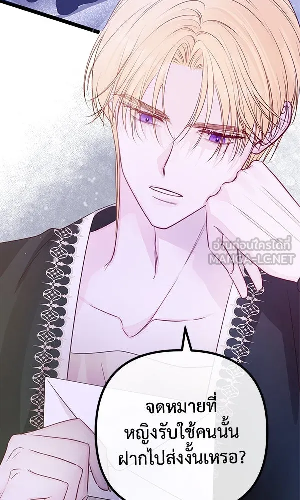 ชีวิตนี้เพื่อเธอ ตอนที่ 11 รูปที่ 114