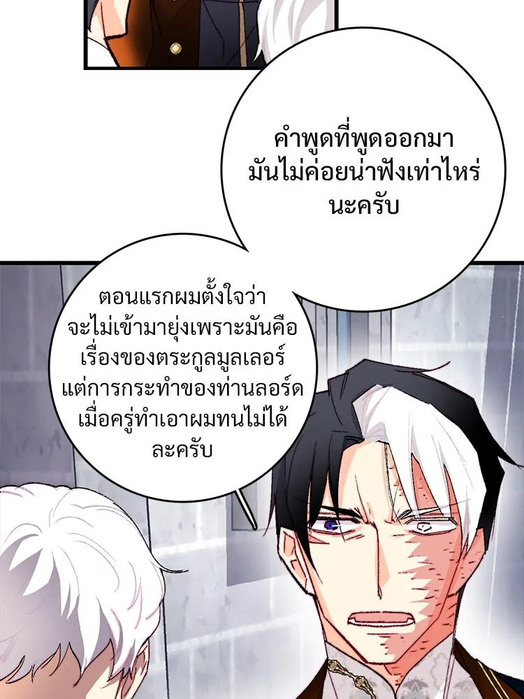 Bring the Love ตอนที่ 135 รูปที่ 22
