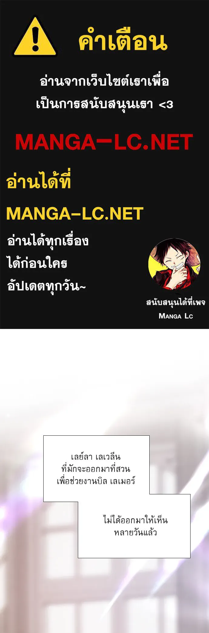 ถ้าไม่ร้อง ก็จงอ้อนวอนซะ ตอนที่ 23 รูปที่ 1